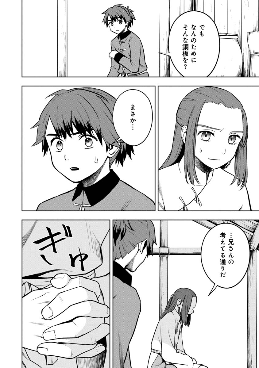 KAMI TO YOBARETA OTAKU - raw - Chapter 16 - https://jpdd.ccdd.to/JPDD/00061505/d5ff3yf1drw.jpg