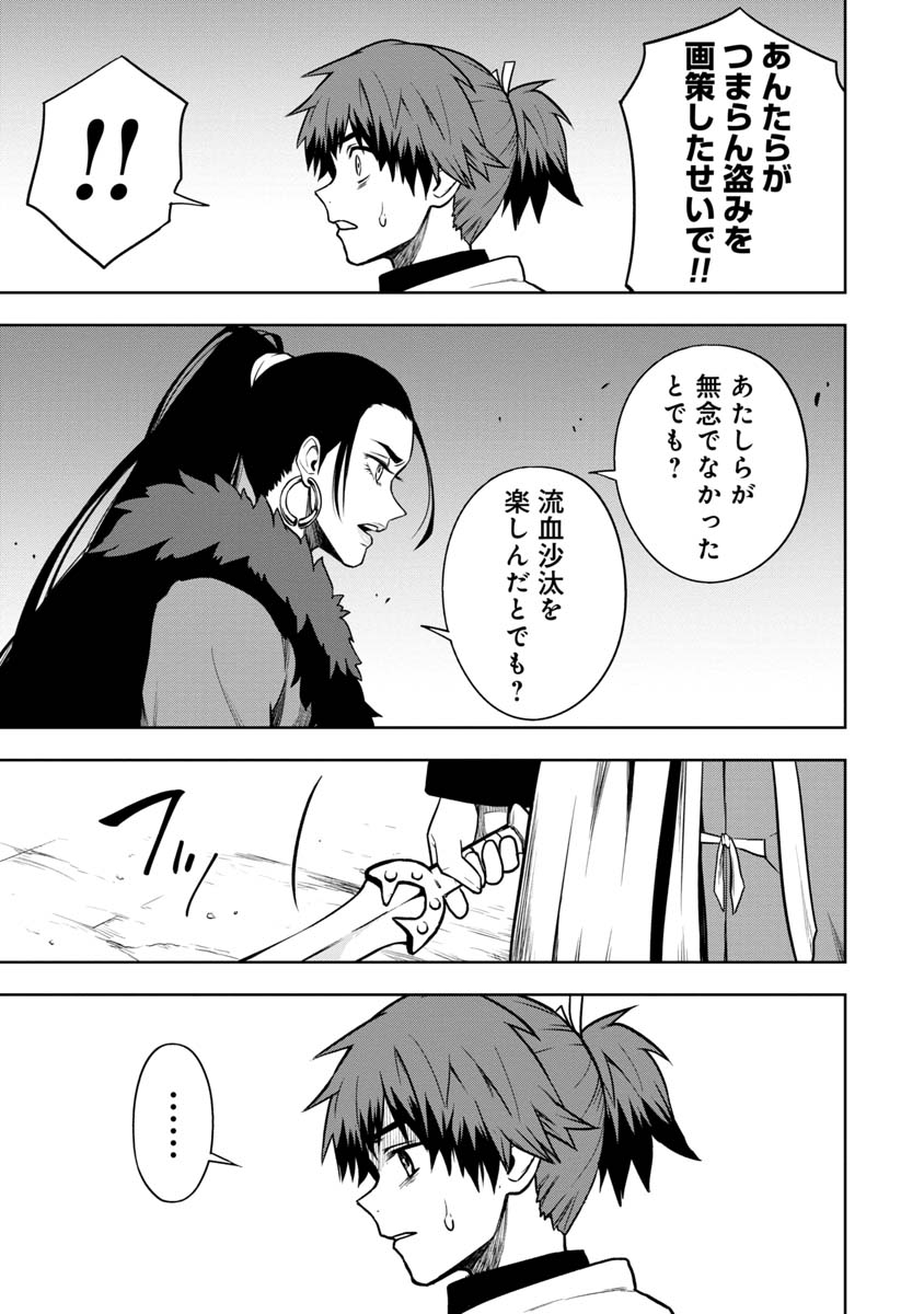 KAMI TO YOBARETA OTAKU - raw - Chapter 14 - https://jpdd.ccdd.to/JPDD/00061505/ddmanwbfkzu.jpg