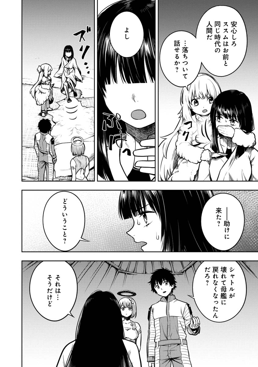 KAMI TO YOBARETA OTAKU - raw - Chapter 15 - https://jpdd.ccdd.to/JPDD/00061505/ejrc2cybqte.jpg