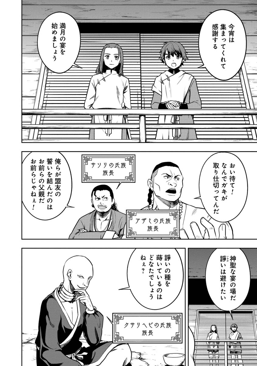 KAMI TO YOBARETA OTAKU - raw - Chapter 13 - https://jpdd.ccdd.to/JPDD/00061505/epnzyzshva0.jpg