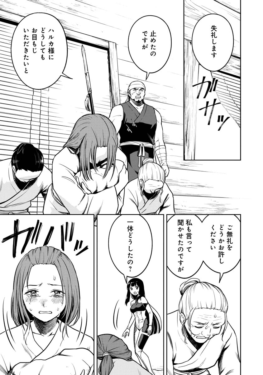 KAMI TO YOBARETA OTAKU - raw - Chapter 17 - https://jpdd.ccdd.to/JPDD/00061505/fjuorkbjhcd.jpg