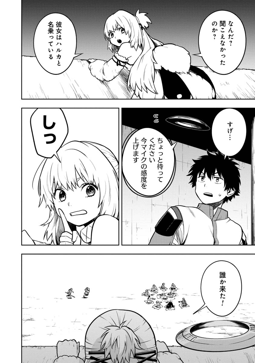 KAMI TO YOBARETA OTAKU - raw - Chapter 14 - https://jpdd.ccdd.to/JPDD/00061505/fm45eyzjzyv.jpg