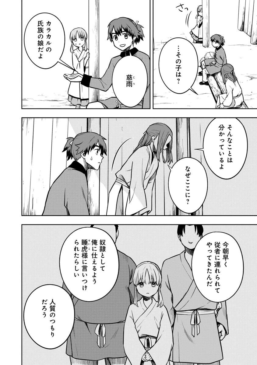 KAMI TO YOBARETA OTAKU - raw - Chapter 16 - https://jpdd.ccdd.to/JPDD/00061505/fn5d0wdxpwr.jpg