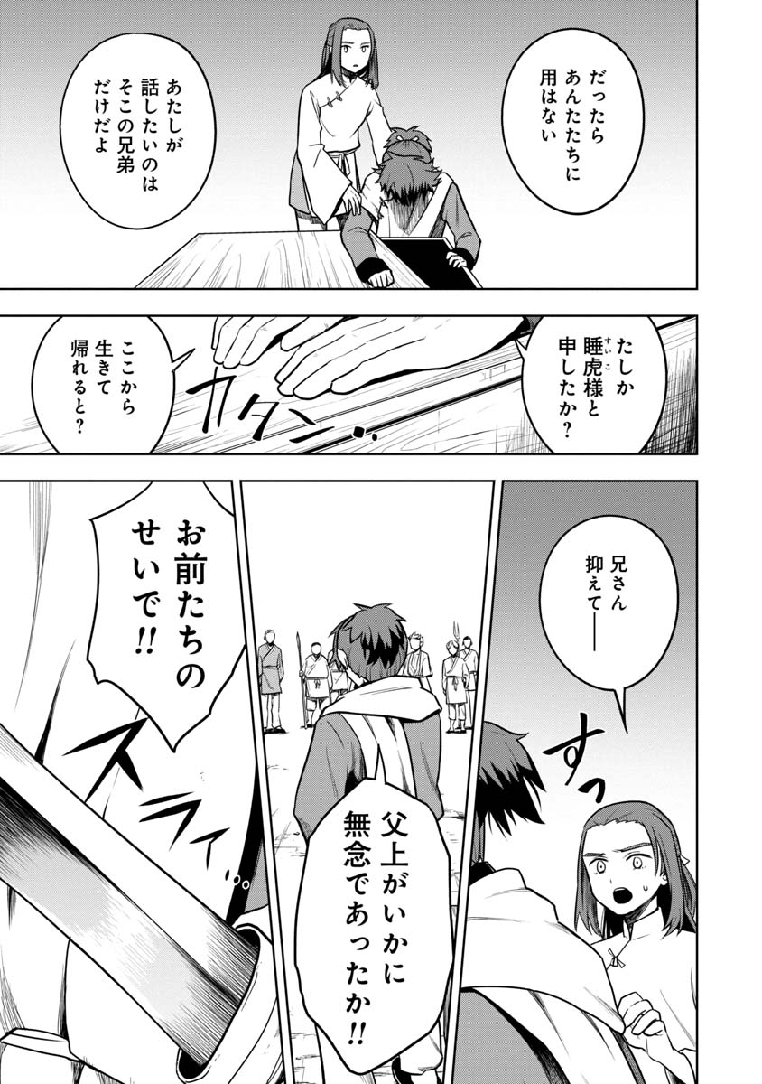 KAMI TO YOBARETA OTAKU - raw - Chapter 14 - https://jpdd.ccdd.to/JPDD/00061505/fqezx50gy5q.jpg