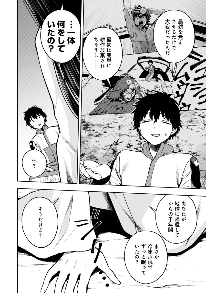 KAMI TO YOBARETA OTAKU - raw - Chapter 15 - https://jpdd.ccdd.to/JPDD/00061505/gdgqnakldxz.jpg