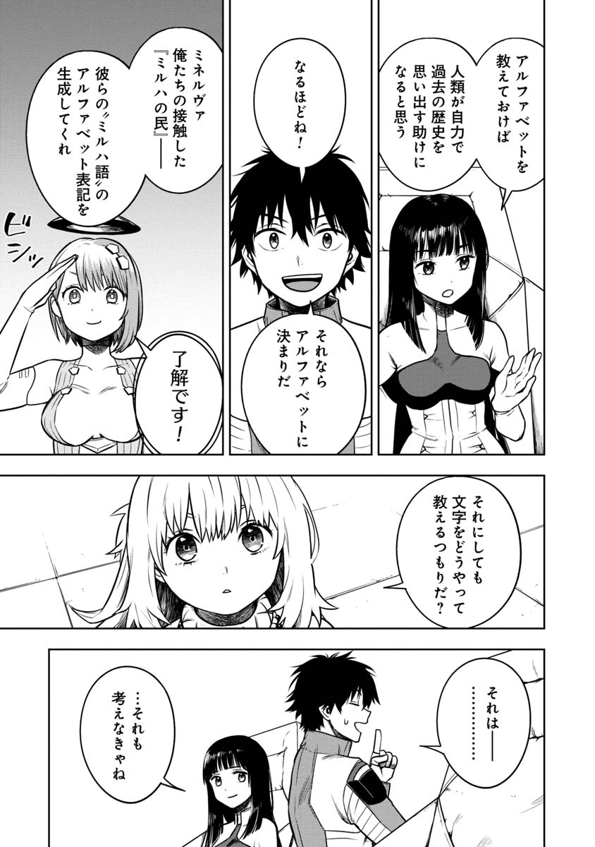 KAMI TO YOBARETA OTAKU - raw - Chapter 17 - https://jpdd.ccdd.to/JPDD/00061505/gtjrmad2tp4.jpg