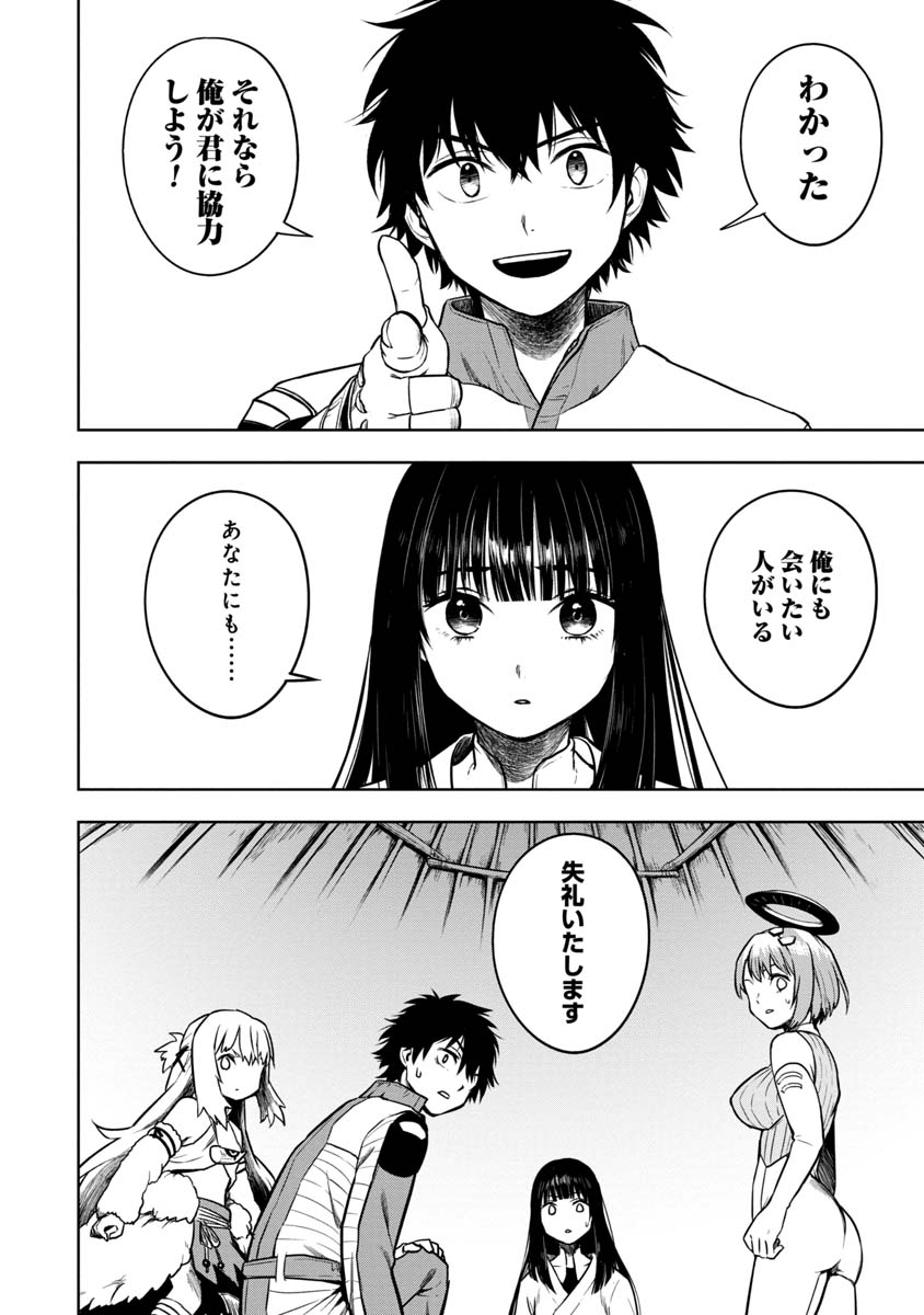 KAMI TO YOBARETA OTAKU - raw - Chapter 15 - https://jpdd.ccdd.to/JPDD/00061505/h0yfqbxztqg.jpg