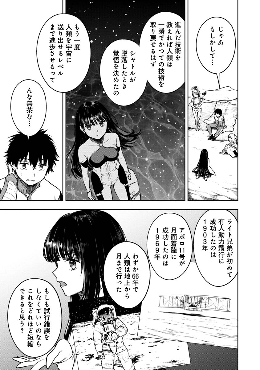 KAMI TO YOBARETA OTAKU - raw - Chapter 15 - https://jpdd.ccdd.to/JPDD/00061505/hpvqcaemzop.jpg