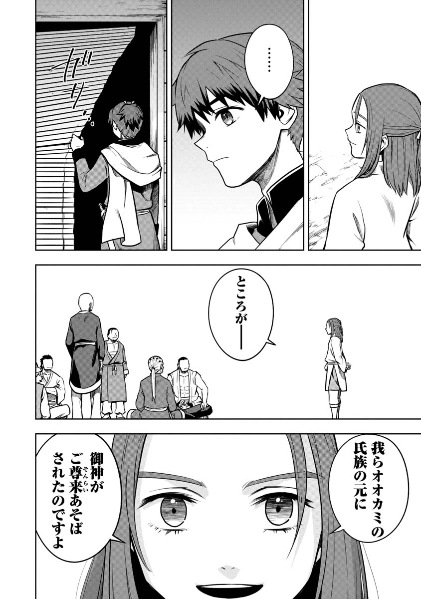 KAMI TO YOBARETA OTAKU - raw - Chapter 13 - https://jpdd.ccdd.to/JPDD/00061505/hv1jermda5r.jpg