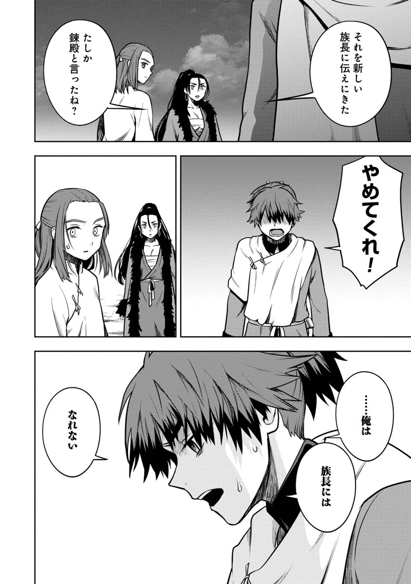 KAMI TO YOBARETA OTAKU - raw - Chapter 14 - https://jpdd.ccdd.to/JPDD/00061505/im15dxgp5nz.jpg