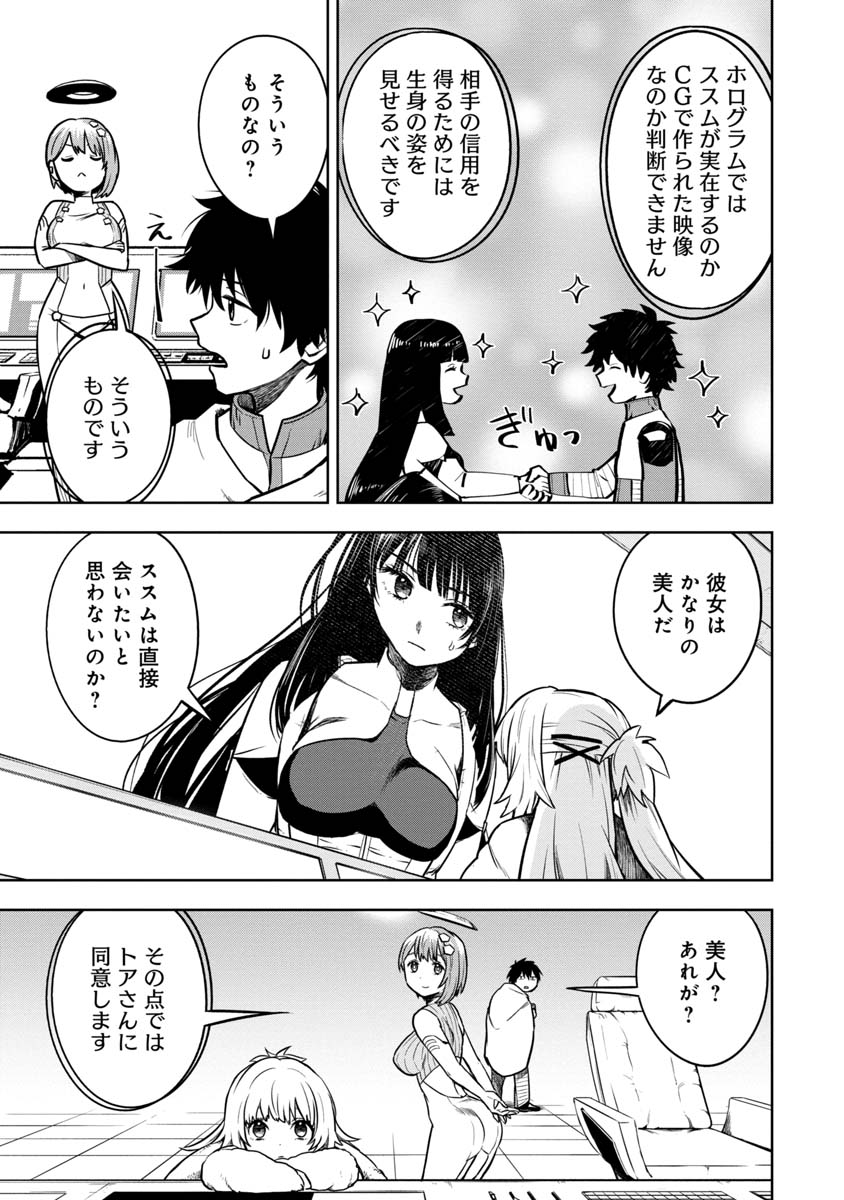 KAMI TO YOBARETA OTAKU - raw - Chapter 13 - https://jpdd.ccdd.to/JPDD/00061505/jxynlhbaarx.jpg