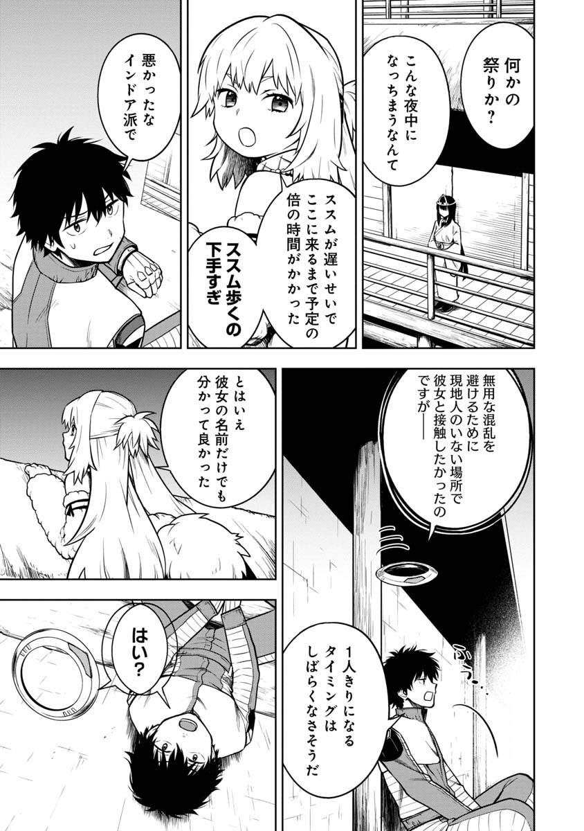 KAMI TO YOBARETA OTAKU - raw - Chapter 14 - https://jpdd.ccdd.to/JPDD/00061505/kltqpkypchh.jpg