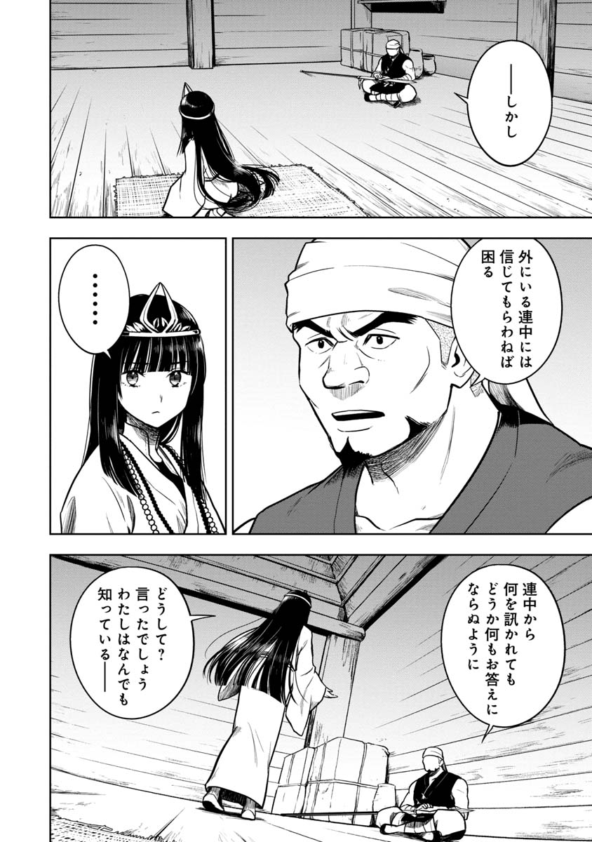 KAMI TO YOBARETA OTAKU - raw - Chapter 14 - https://jpdd.ccdd.to/JPDD/00061505/kuuv1lopfr2.jpg