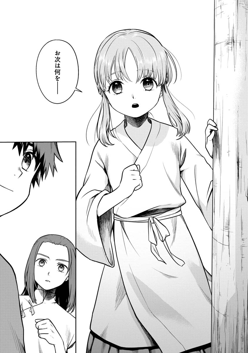 KAMI TO YOBARETA OTAKU - raw - Chapter 16 - https://jpdd.ccdd.to/JPDD/00061505/mcebsshlkgy.jpg