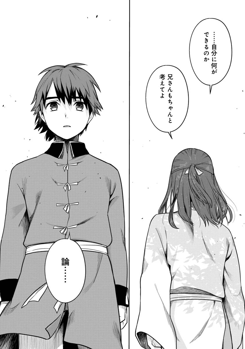 KAMI TO YOBARETA OTAKU - raw - Chapter 16 - https://jpdd.ccdd.to/JPDD/00061505/nihnfwavebo.jpg