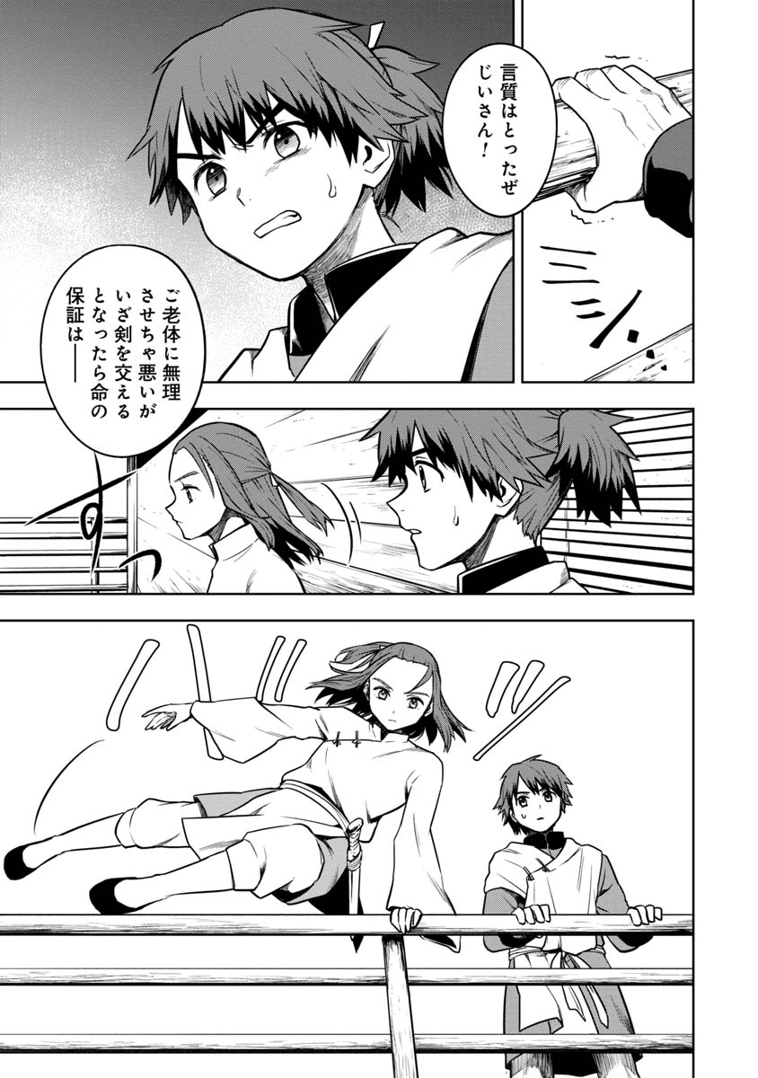 KAMI TO YOBARETA OTAKU - raw - Chapter 13 - https://jpdd.ccdd.to/JPDD/00061505/nyf3vzxtrli.jpg