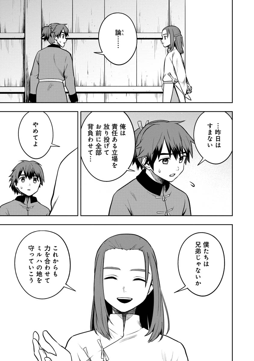 KAMI TO YOBARETA OTAKU - raw - Chapter 16 - https://jpdd.ccdd.to/JPDD/00061505/o2kglv1iuxh.jpg