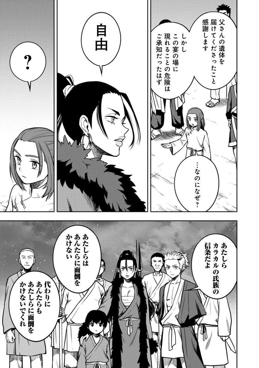 KAMI TO YOBARETA OTAKU - raw - Chapter 14 - https://jpdd.ccdd.to/JPDD/00061505/ol2poacovo0.jpg