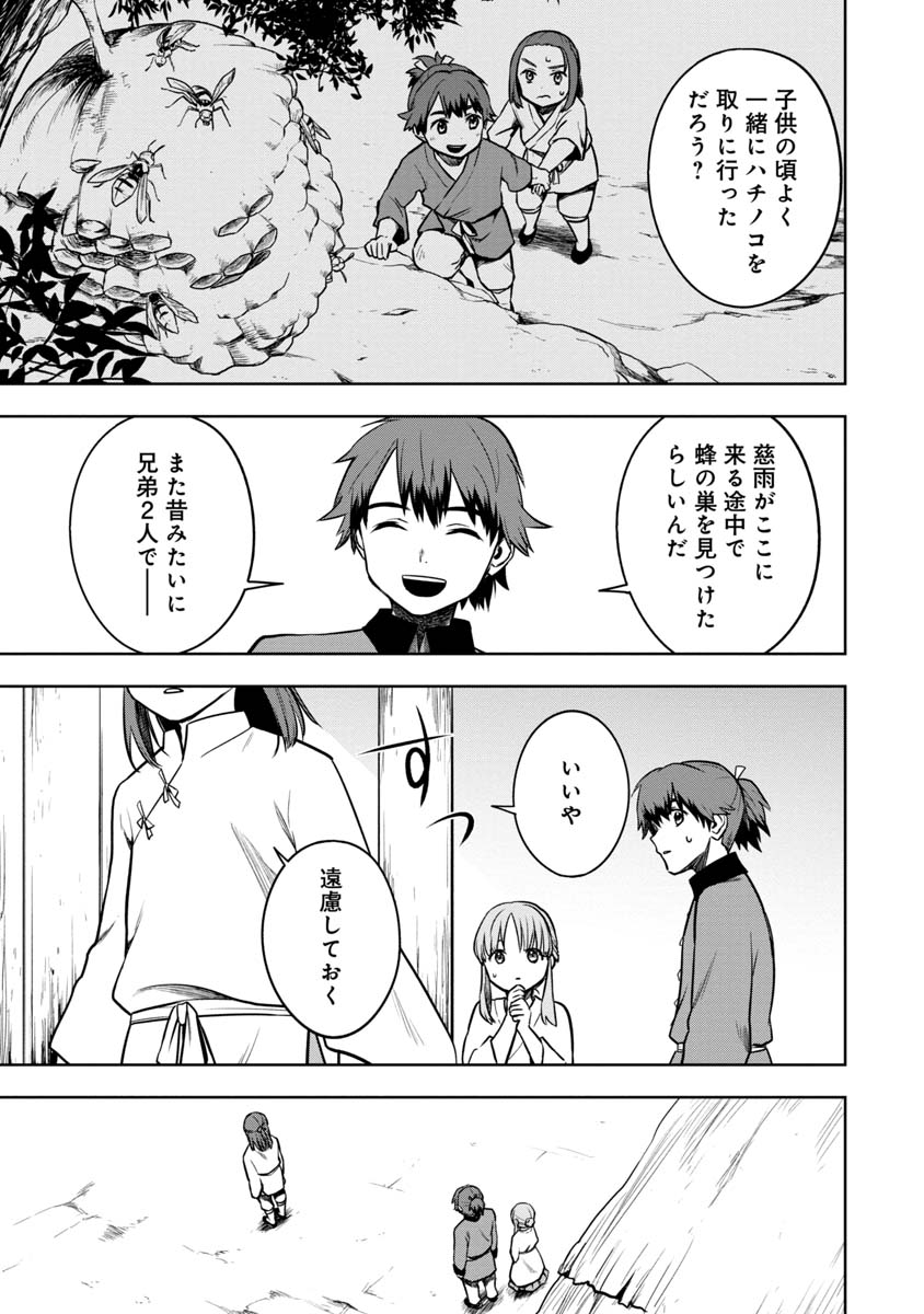 KAMI TO YOBARETA OTAKU - raw - Chapter 16 - https://jpdd.ccdd.to/JPDD/00061505/omnrct5cyf3.jpg
