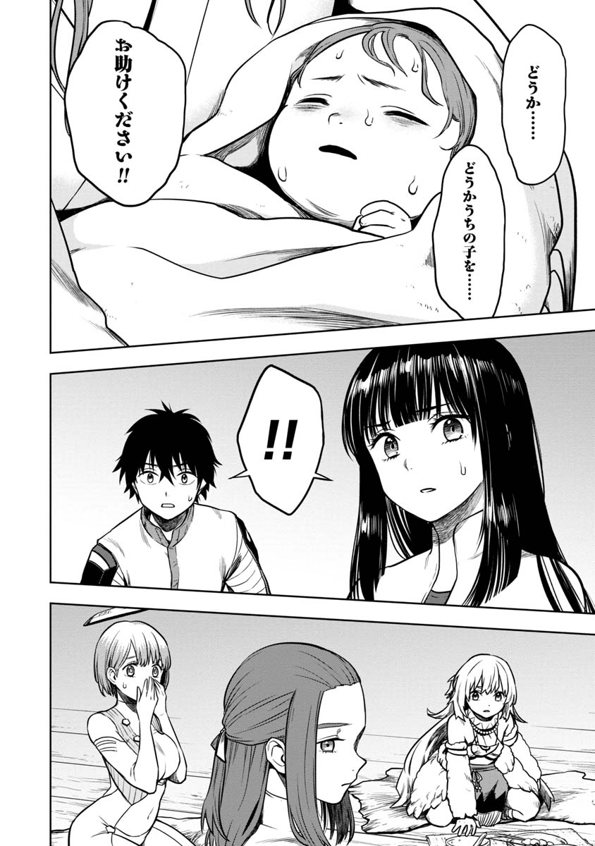 KAMI TO YOBARETA OTAKU - raw - Chapter 17 - https://jpdd.ccdd.to/JPDD/00061505/onjtaabu0hq.jpg