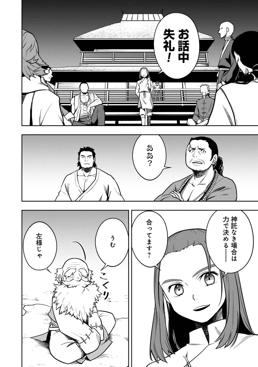 KAMI TO YOBARETA OTAKU - raw - Chapter 13 - https://jpdd.ccdd.to/JPDD/00061505/oojqlb23f0z.jpg