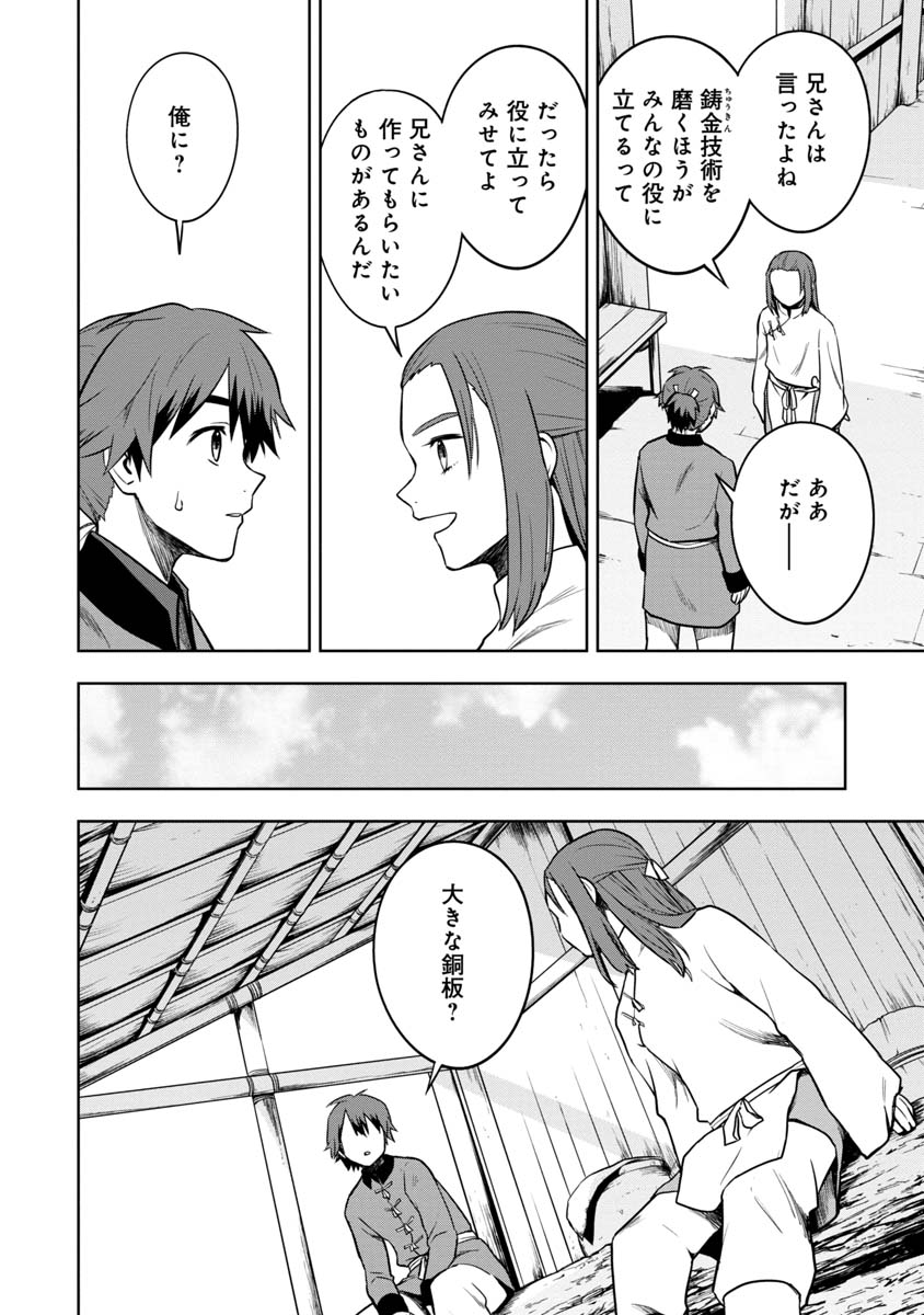 KAMI TO YOBARETA OTAKU - raw - Chapter 16 - https://jpdd.ccdd.to/JPDD/00061505/oqavhizebaz.jpg