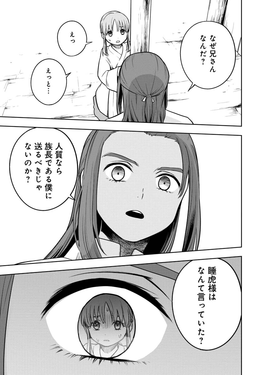 KAMI TO YOBARETA OTAKU - raw - Chapter 16 - https://jpdd.ccdd.to/JPDD/00061505/oxj33mhhxjk.jpg