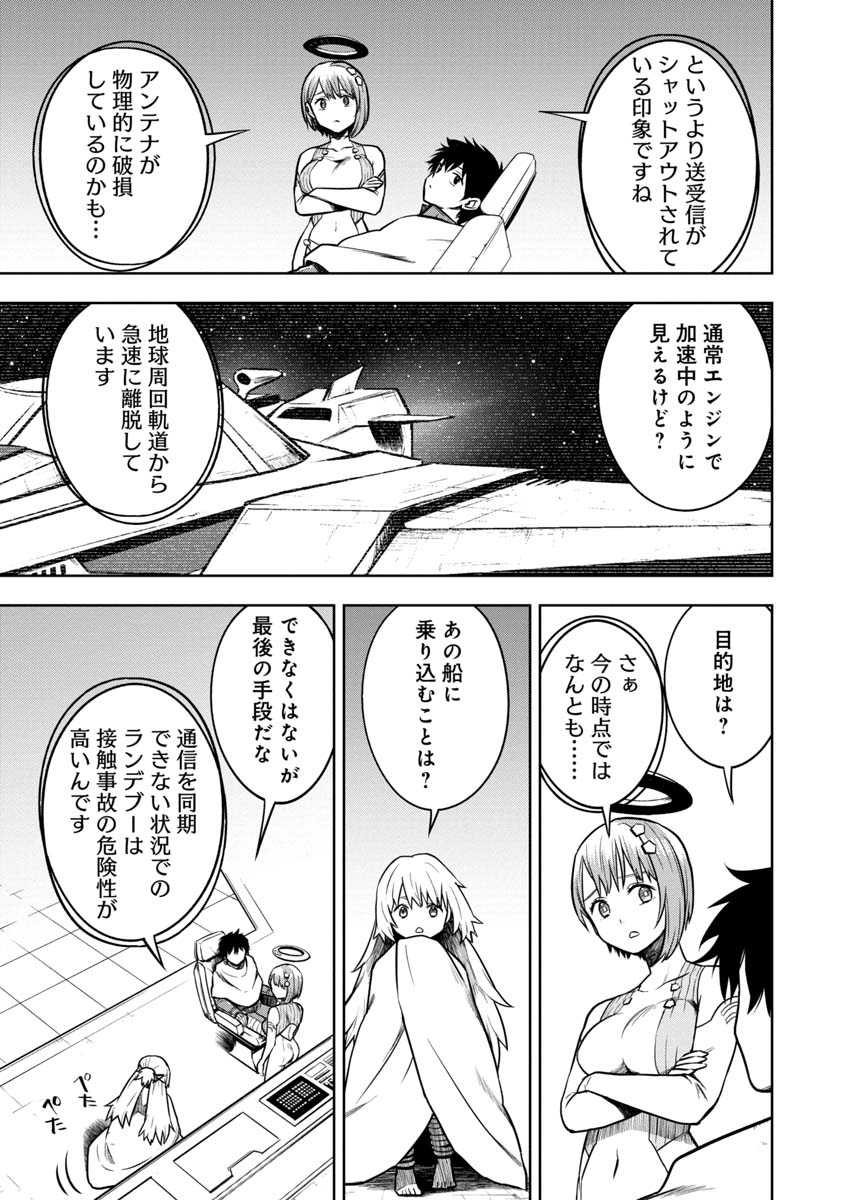 KAMI TO YOBARETA OTAKU - raw - Chapter 13 - https://jpdd.ccdd.to/JPDD/00061505/qg3lx2r513t.jpg