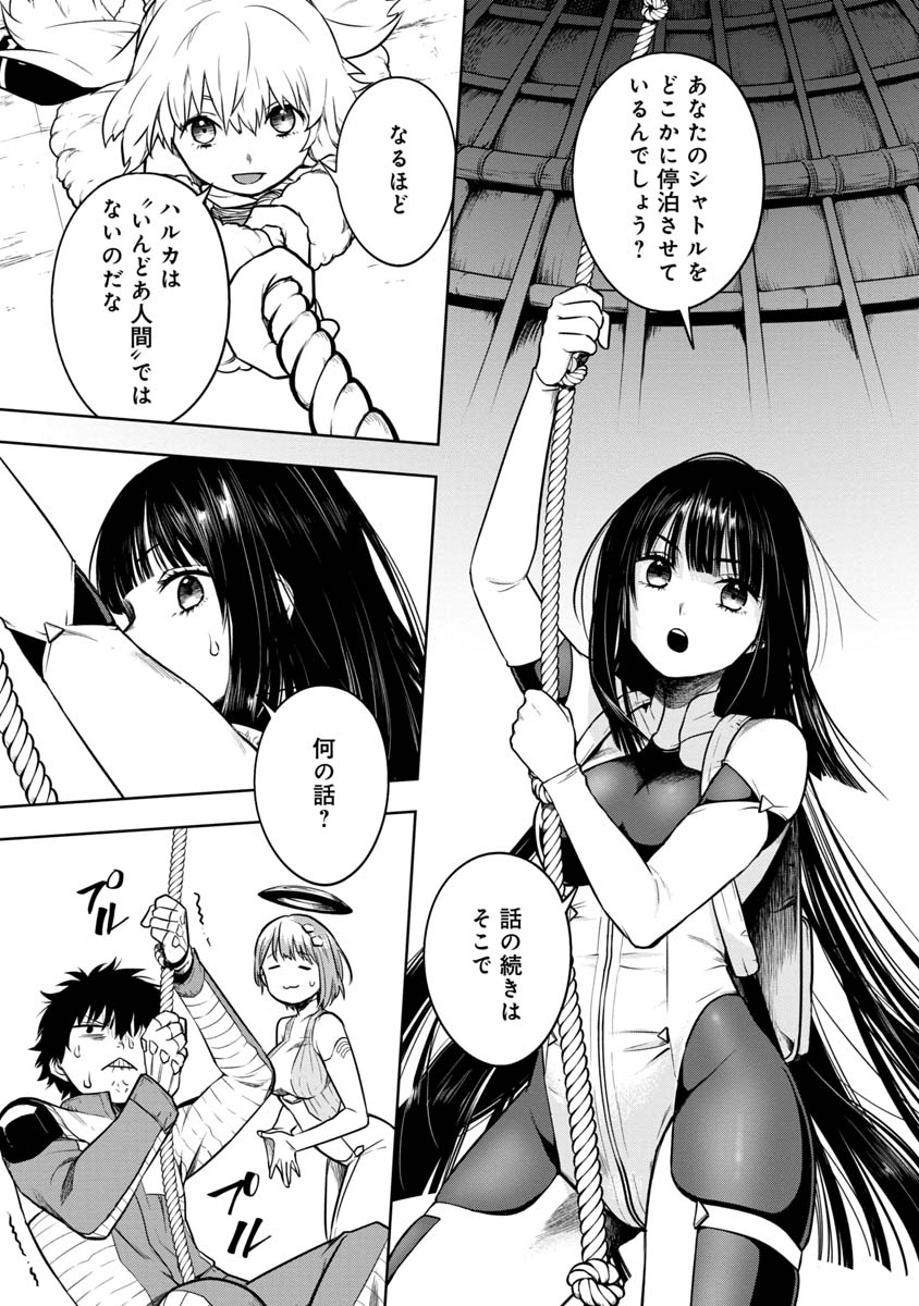 KAMI TO YOBARETA OTAKU - raw - Chapter 15 - https://jpdd.ccdd.to/JPDD/00061505/qzbf2trgzmt.jpg