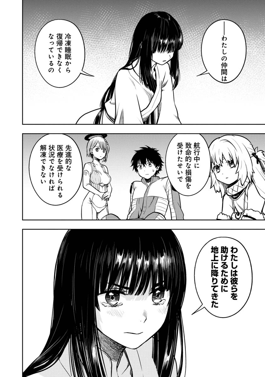KAMI TO YOBARETA OTAKU - raw - Chapter 15 - https://jpdd.ccdd.to/JPDD/00061505/r5kfltjm2mg.jpg