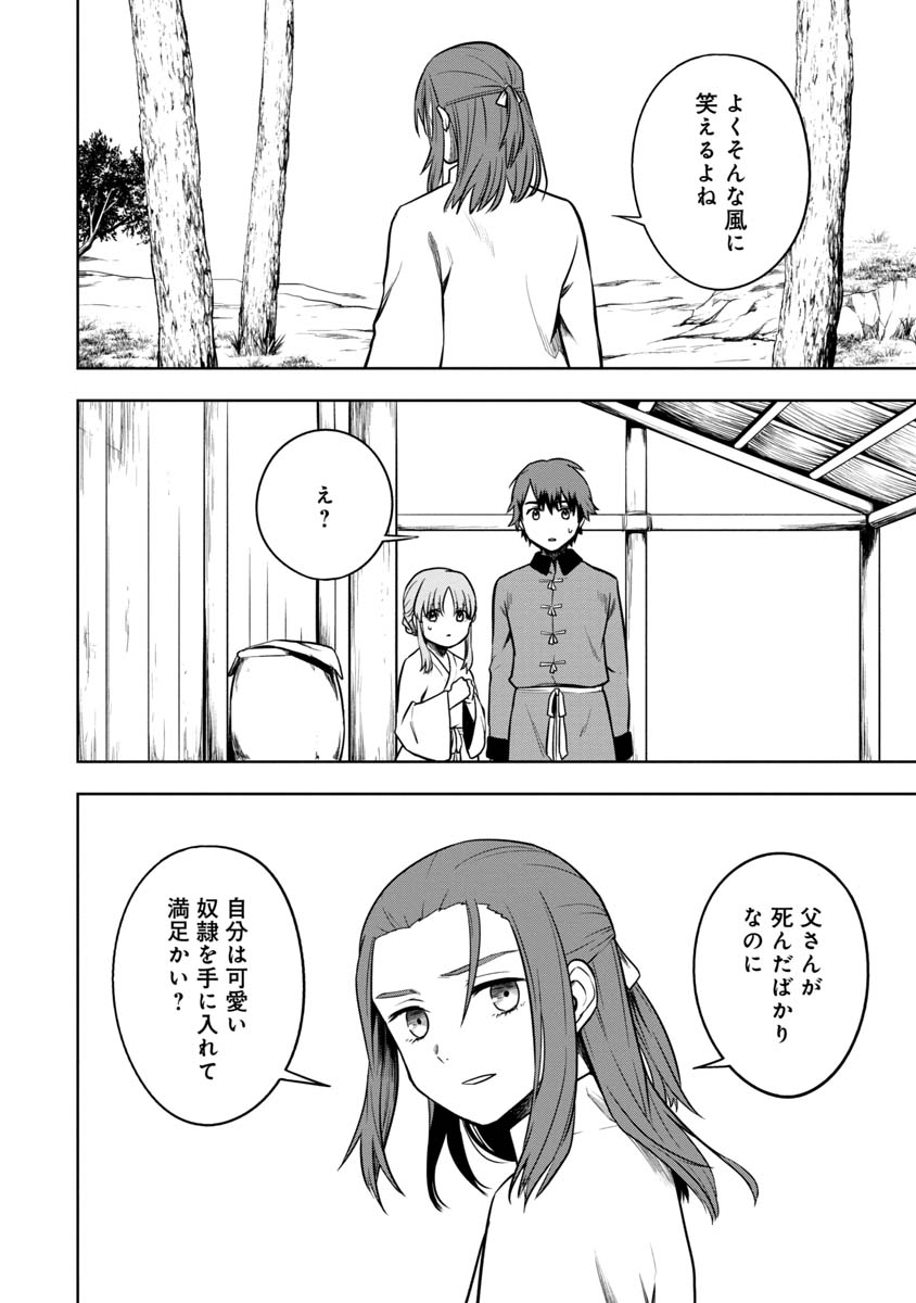 KAMI TO YOBARETA OTAKU - raw - Chapter 16 - https://jpdd.ccdd.to/JPDD/00061505/ram42egmgde.jpg
