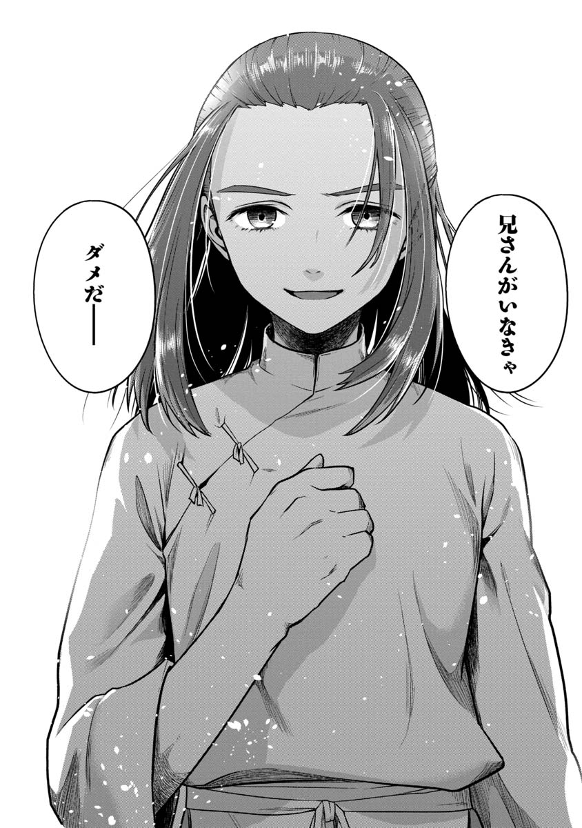 KAMI TO YOBARETA OTAKU - raw - Chapter 14 - https://jpdd.ccdd.to/JPDD/00061505/spghjfaiyey.jpg