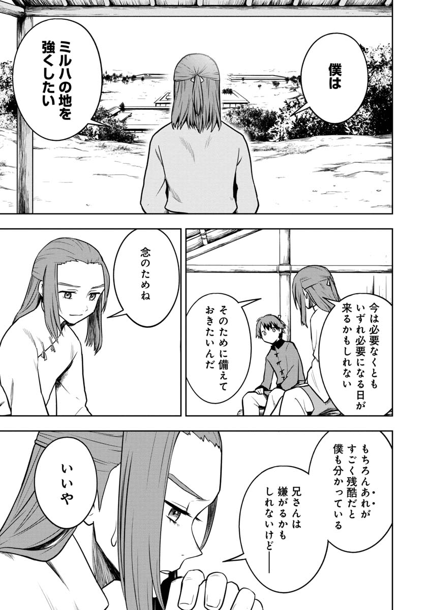 KAMI TO YOBARETA OTAKU - raw - Chapter 16 - https://jpdd.ccdd.to/JPDD/00061505/tj5eufpkhh0.jpg