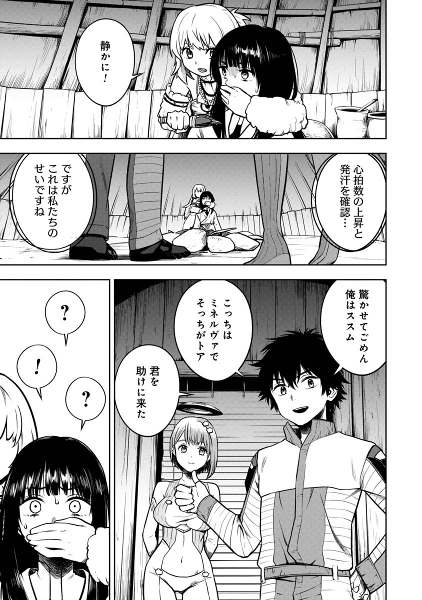 KAMI TO YOBARETA OTAKU - raw - Chapter 15 - https://jpdd.ccdd.to/JPDD/00061505/tzqcj0mdn2q.jpg