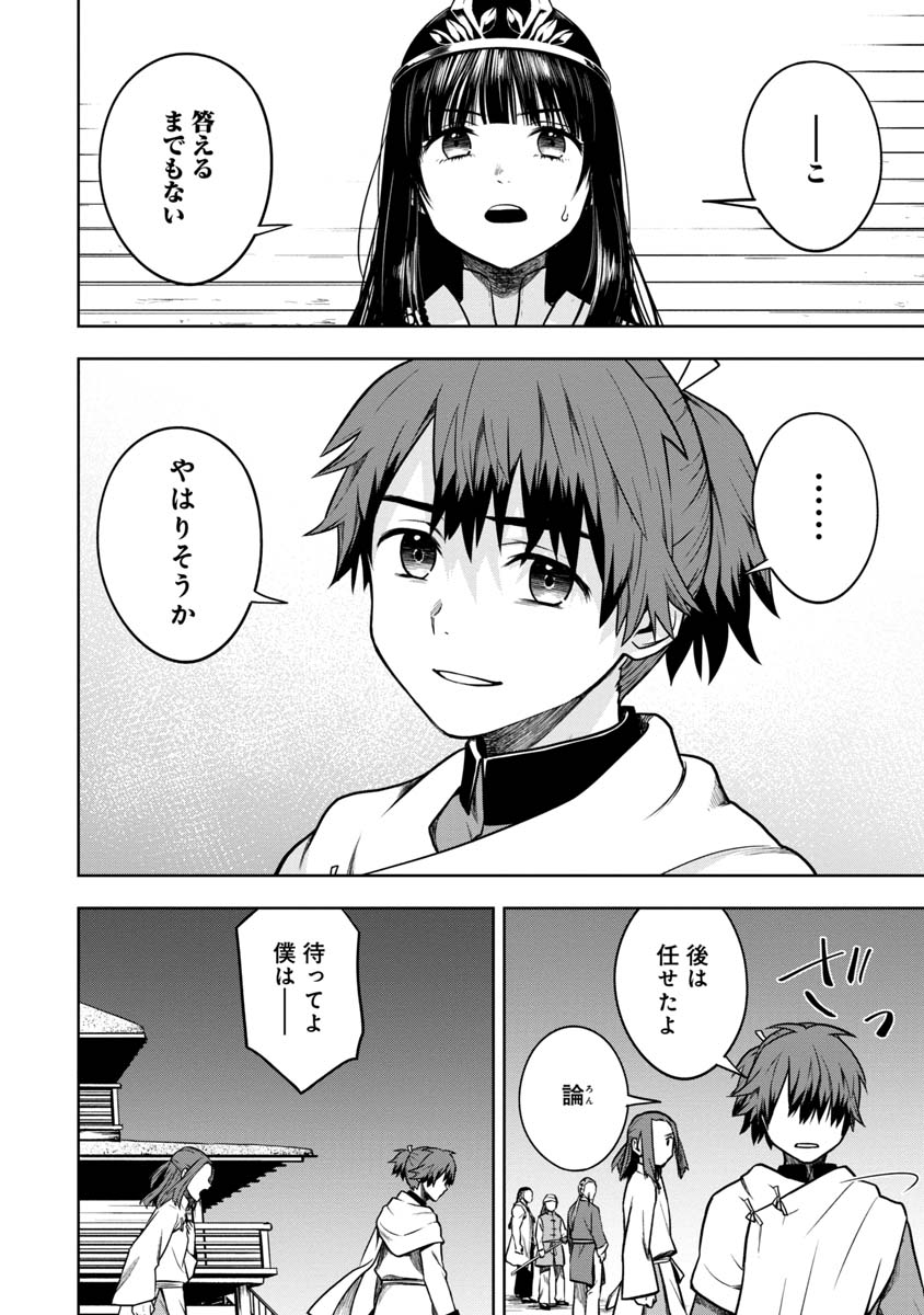 KAMI TO YOBARETA OTAKU - raw - Chapter 14 - https://jpdd.ccdd.to/JPDD/00061505/u3btgbl0ayd.jpg