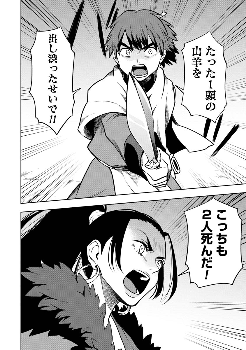 KAMI TO YOBARETA OTAKU - raw - Chapter 14 - https://jpdd.ccdd.to/JPDD/00061505/u3wpp01mwpd.jpg