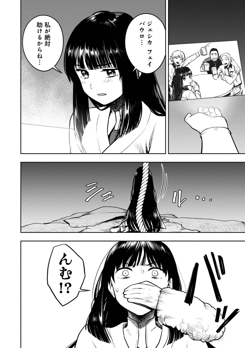 KAMI TO YOBARETA OTAKU - raw - Chapter 15 - https://jpdd.ccdd.to/JPDD/00061505/vp2mkjrvatw.jpg