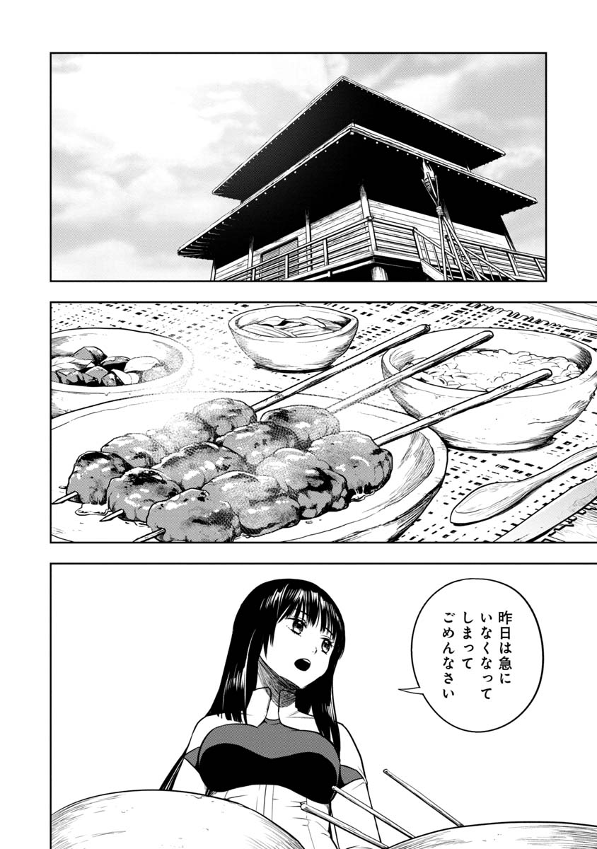 KAMI TO YOBARETA OTAKU - raw - Chapter 17 - https://jpdd.ccdd.to/JPDD/00061505/vx10rojdox0.jpg