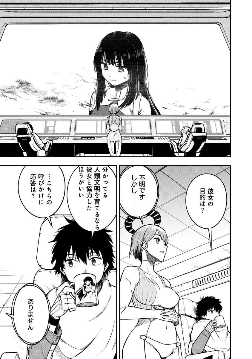 KAMI TO YOBARETA OTAKU - raw - Chapter 13 - https://jpdd.ccdd.to/JPDD/00061505/w0iwvnpjyjf.jpg