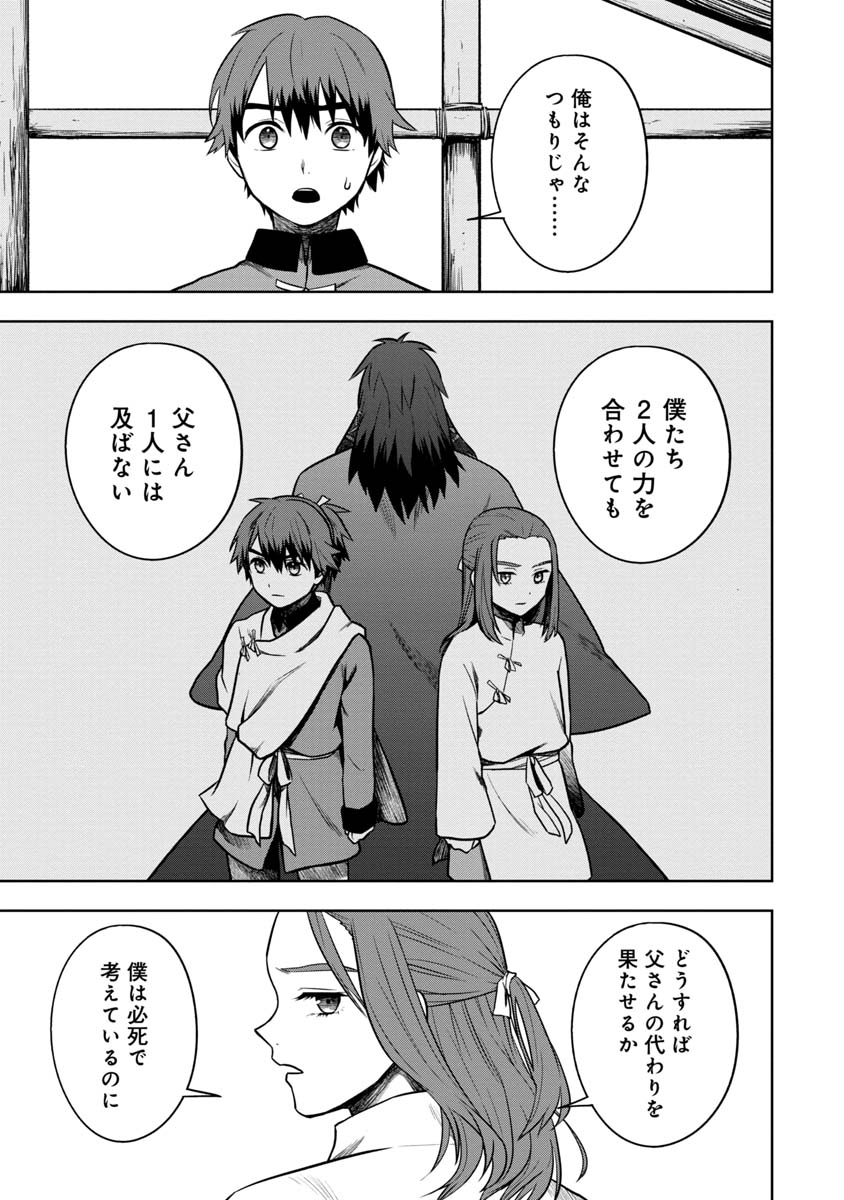 KAMI TO YOBARETA OTAKU - raw - Chapter 16 - https://jpdd.ccdd.to/JPDD/00061505/xdm1uenkynw.jpg