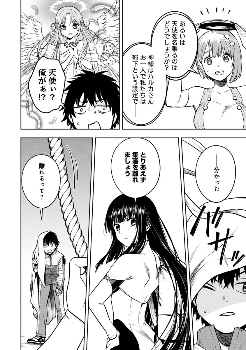 KAMI TO YOBARETA OTAKU - raw - Chapter 15 - https://jpdd.ccdd.to/JPDD/00061505/xke5cv4fyyp.jpg