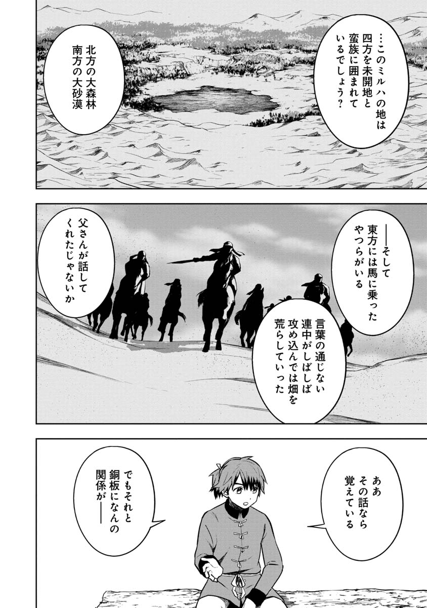 KAMI TO YOBARETA OTAKU - raw - Chapter 16 - https://jpdd.ccdd.to/JPDD/00061505/y1mn4ekjuto.jpg