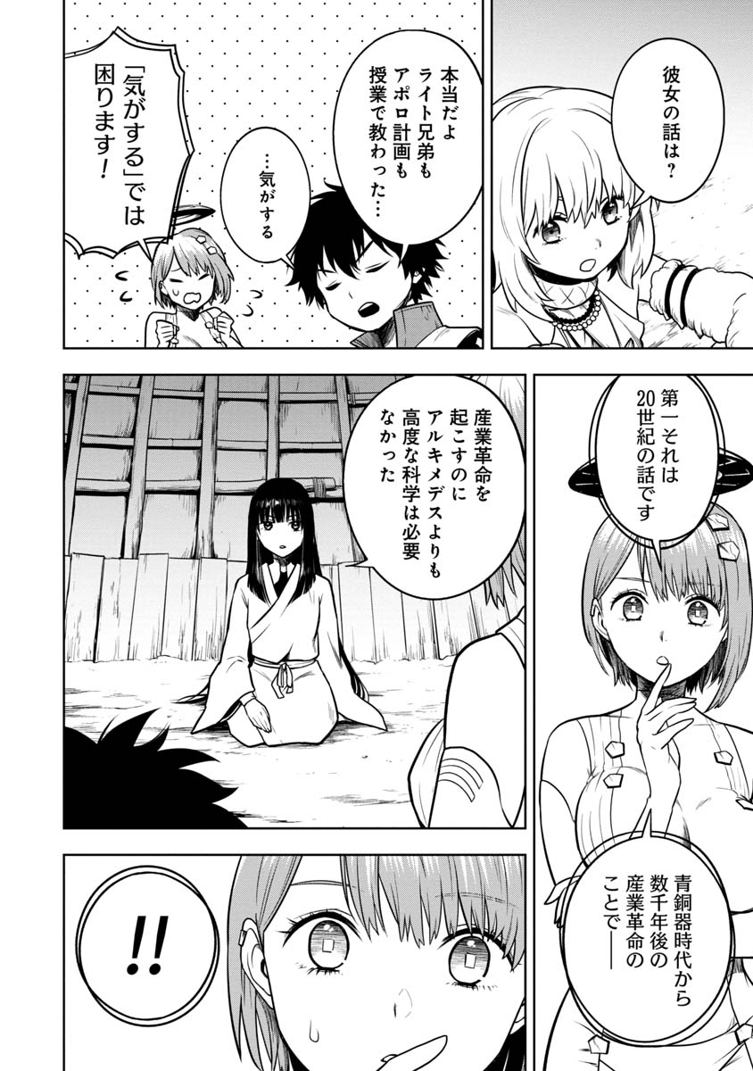 KAMI TO YOBARETA OTAKU - raw - Chapter 15 - https://jpdd.ccdd.to/JPDD/00061505/yto23btzhpu.jpg