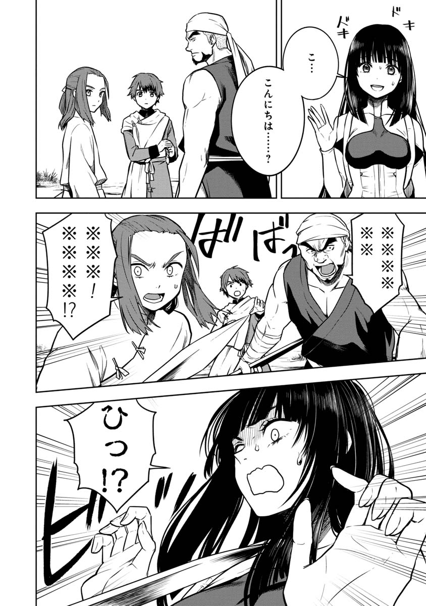 KAMI TO YOBARETA OTAKU - raw - Chapter 13 - https://jpdd.ccdd.to/JPDD/00061505/zhfpxiyjiby.jpg