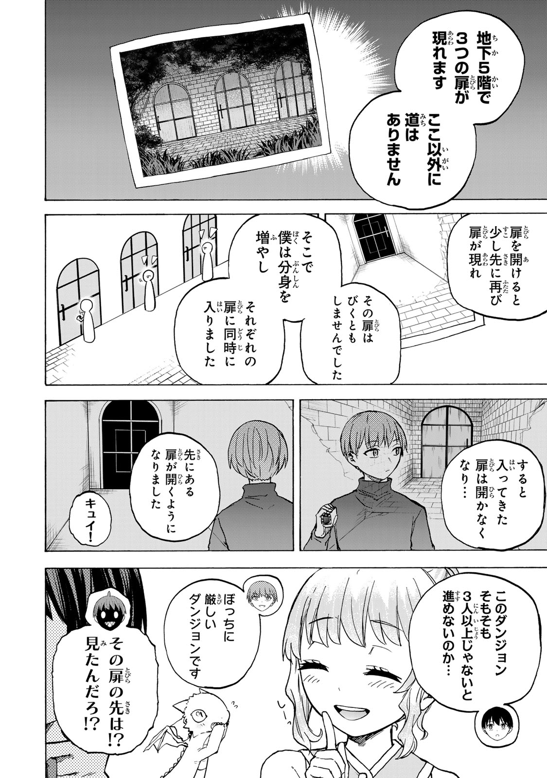 SAIKYOU DE SAISOKU NO MUGEN LEVEL UP: SKILL [KEKENCHI 1000-BAI] TO [LEVEL FREE] DE LEVEL JOUGEN NO KASE GA HAZURETA ORE WA MUSOU - raw - Chapter 66 - https://jpdd.ccdd.to/JPDD/00061604/1yuujsvz3fb.jpg