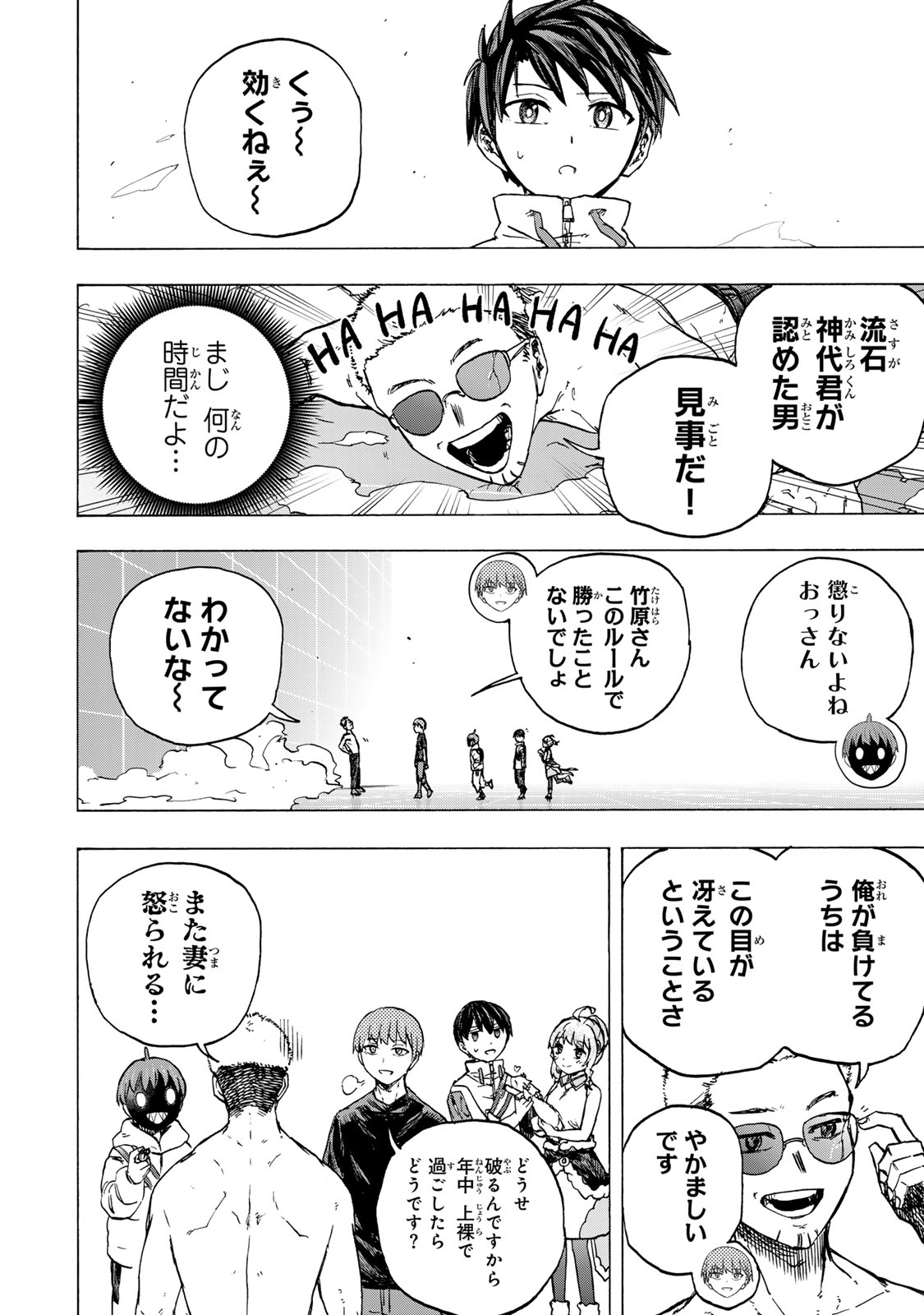 SAIKYOU DE SAISOKU NO MUGEN LEVEL UP: SKILL [KEKENCHI 1000-BAI] TO [LEVEL FREE] DE LEVEL JOUGEN NO KASE GA HAZURETA ORE WA MUSOU - raw - Chapter 66 - https://jpdd.ccdd.to/JPDD/00061604/2mdhviubnrn.jpg