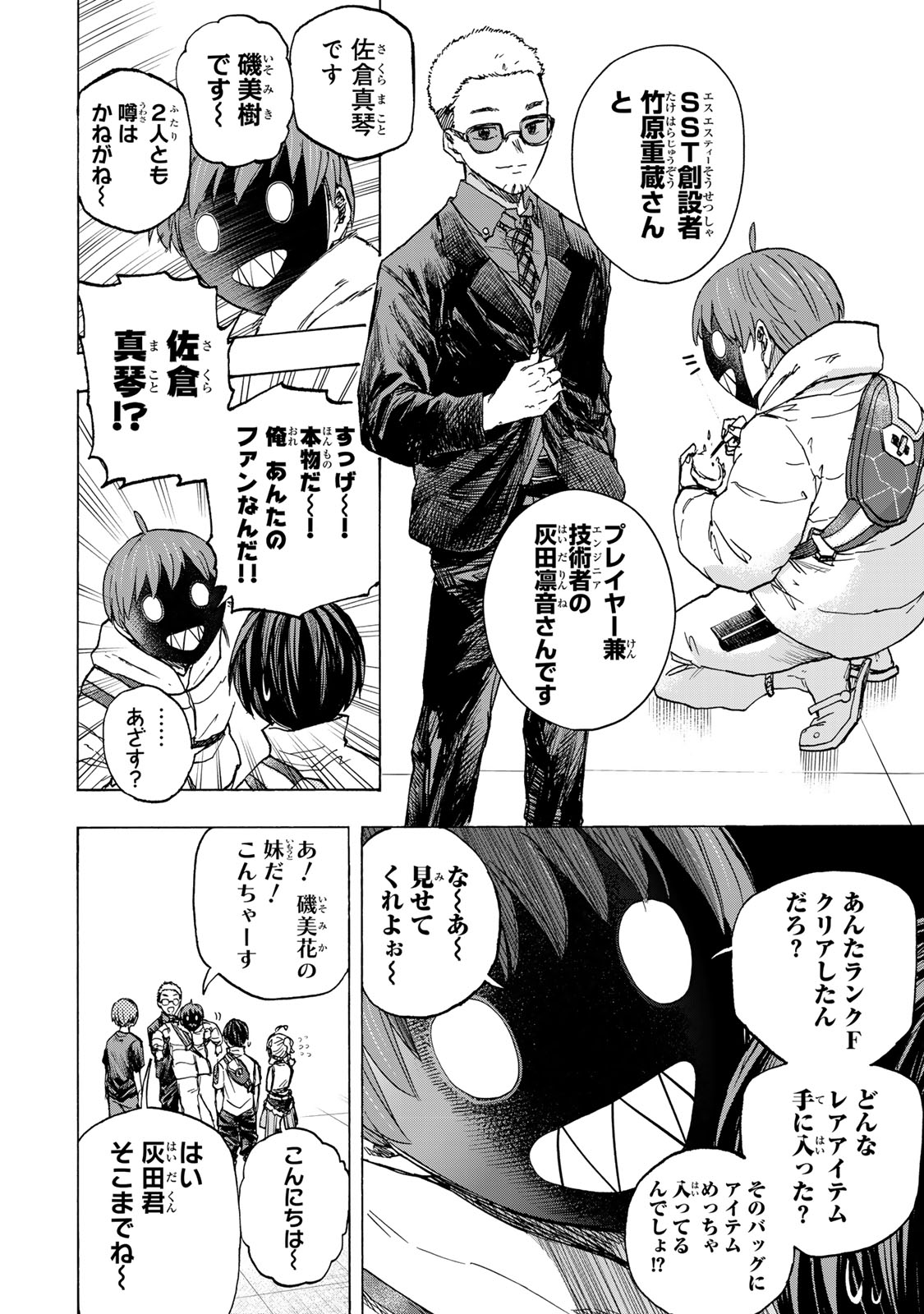 SAIKYOU DE SAISOKU NO MUGEN LEVEL UP: SKILL [KEKENCHI 1000-BAI] TO [LEVEL FREE] DE LEVEL JOUGEN NO KASE GA HAZURETA ORE WA MUSOU - raw - Chapter 66 - https://jpdd.ccdd.to/JPDD/00061604/adxdnpqggti.jpg