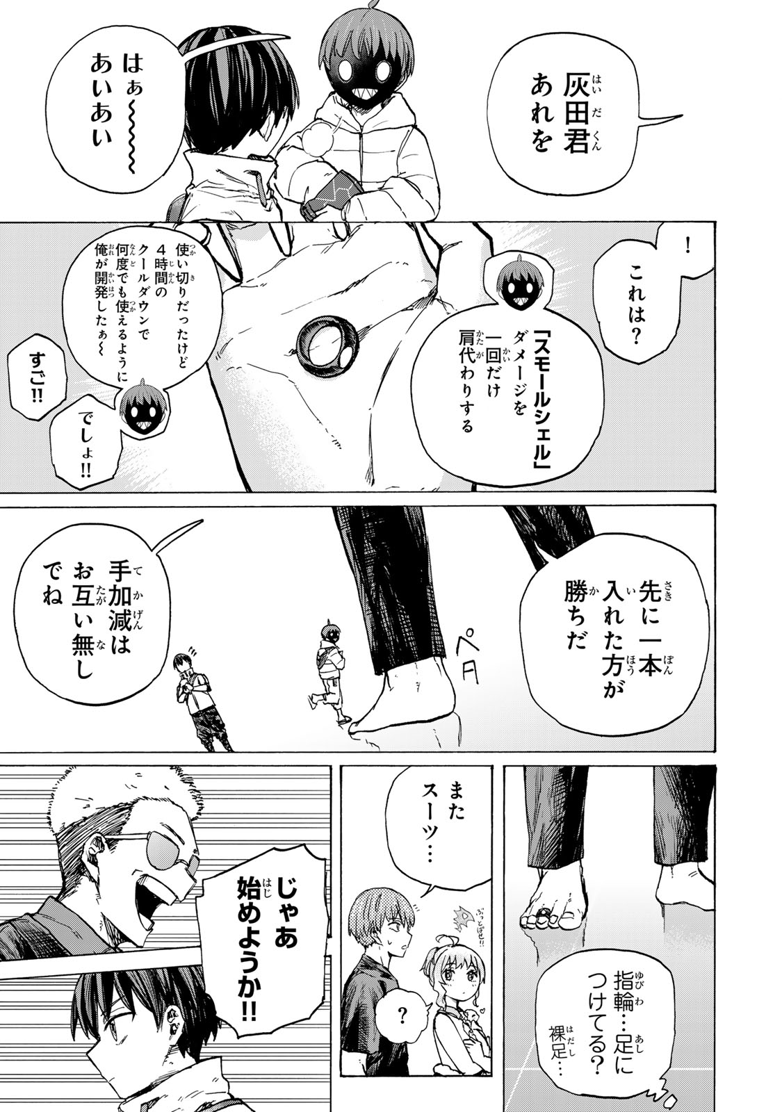 SAIKYOU DE SAISOKU NO MUGEN LEVEL UP: SKILL [KEKENCHI 1000-BAI] TO [LEVEL FREE] DE LEVEL JOUGEN NO KASE GA HAZURETA ORE WA MUSOU - raw - Chapter 66 - https://jpdd.ccdd.to/JPDD/00061604/bblj5xg3pxk.jpg