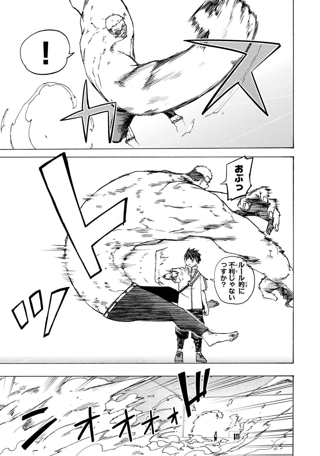 SAIKYOU DE SAISOKU NO MUGEN LEVEL UP: SKILL [KEKENCHI 1000-BAI] TO [LEVEL FREE] DE LEVEL JOUGEN NO KASE GA HAZURETA ORE WA MUSOU - raw - Chapter 66 - https://jpdd.ccdd.to/JPDD/00061604/btcdb4k313s.jpg