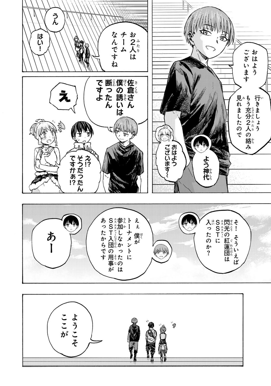 SAIKYOU DE SAISOKU NO MUGEN LEVEL UP: SKILL [KEKENCHI 1000-BAI] TO [LEVEL FREE] DE LEVEL JOUGEN NO KASE GA HAZURETA ORE WA MUSOU - raw - Chapter 66 - https://jpdd.ccdd.to/JPDD/00061604/nesefsk0rjs.jpg
